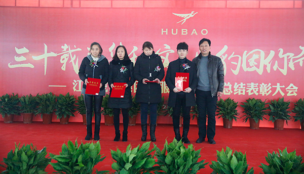 虎豹男裝表彰大會(huì )